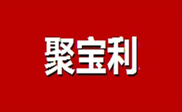沈陽(yáng)市聚寶利建材有限公司