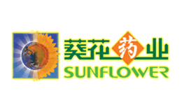葵花藥業集團股份有限公司